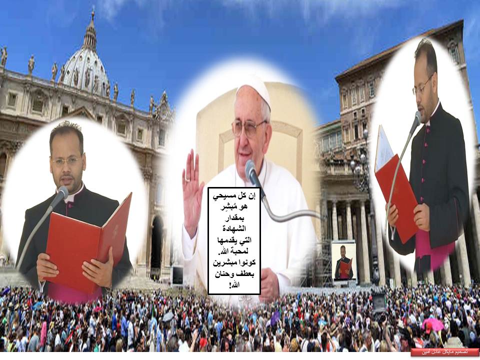 اللقاء العام لقداسة البابا فرنسيس ليوم الأربعاء الموافق ٨ مايو ٢٠١٣