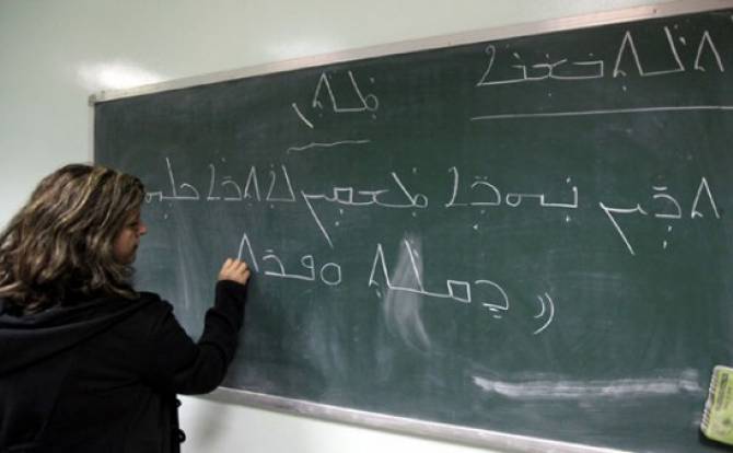 إقرار تدريس السريانية والدين المسيحي في 152 مدرسة حكومية في العراق