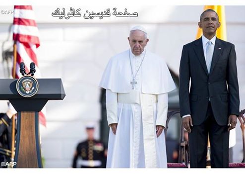 استقبال اوباما في بداية زيارة البابا فرنسيس لامريكا