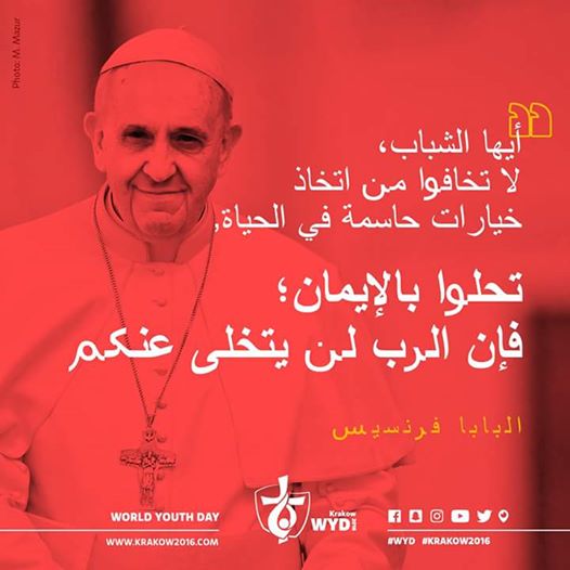 رسالة البابا فرنسيس بمناسبة اليوم العالمي للشباب 2016