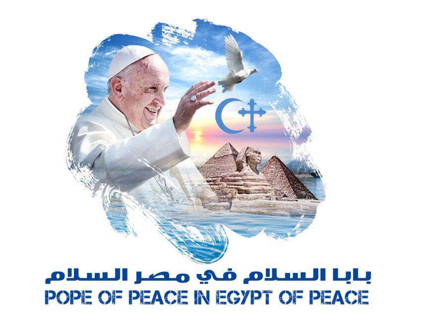 الشعار الرسمي لزيارة البابا فرنسيس إلى مصر
