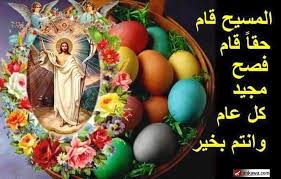 القيامة هي تجدّد الحياة.. بقلم الاب انطونيوس مقار ابراهيم راعي الأقباط الكاثوليك في لبنان