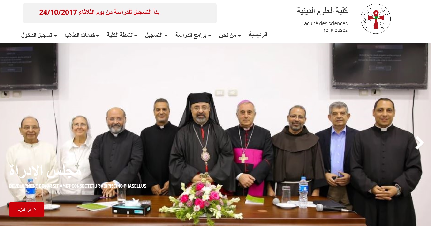 دراسة اون لاين: كلّيّة العلوم الدينيّة- السكاكيني- القاهرة